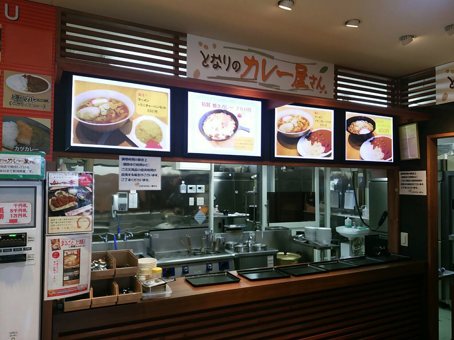 となりのカレー屋さん