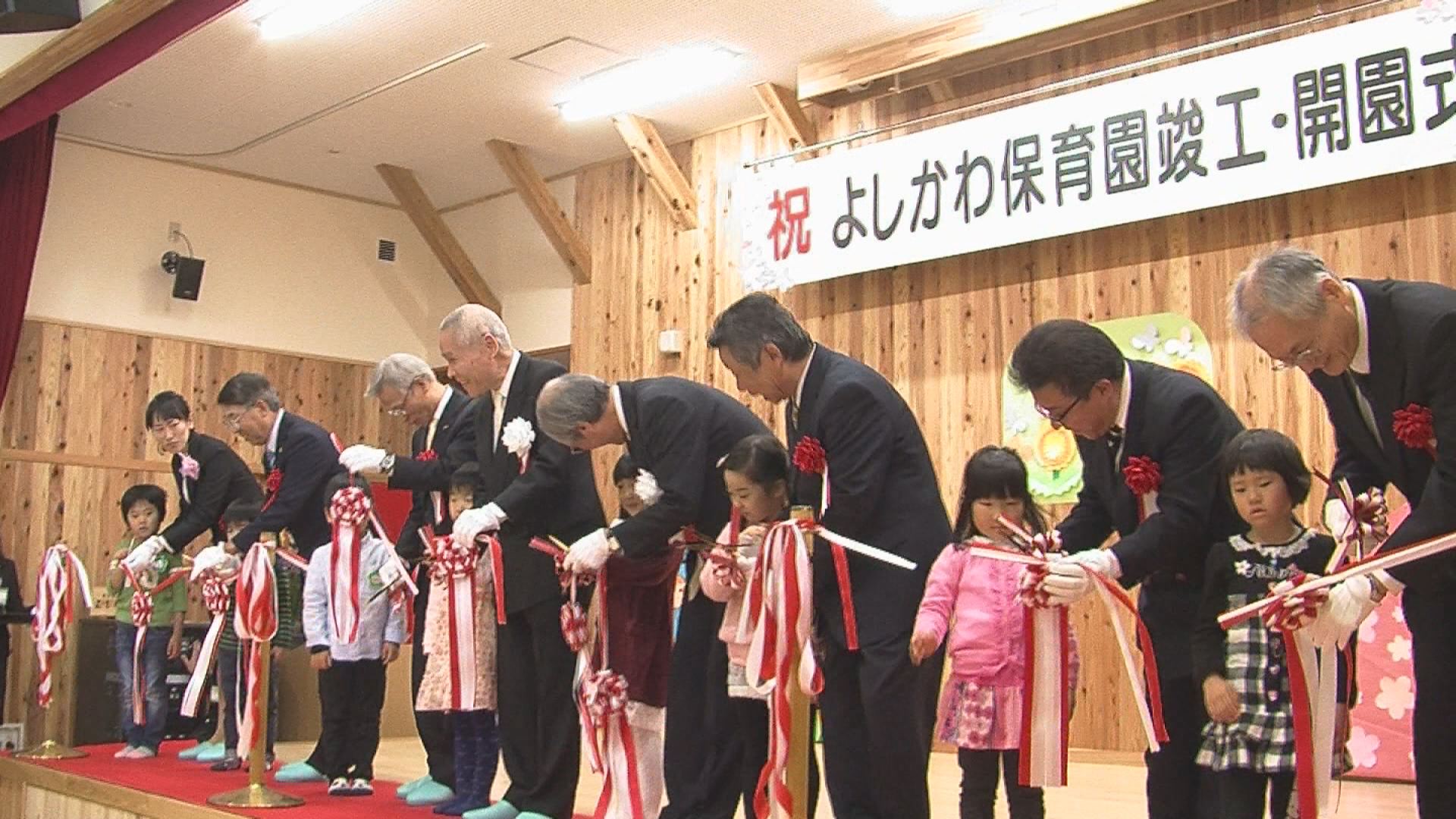 よしかわ保育園　開園式