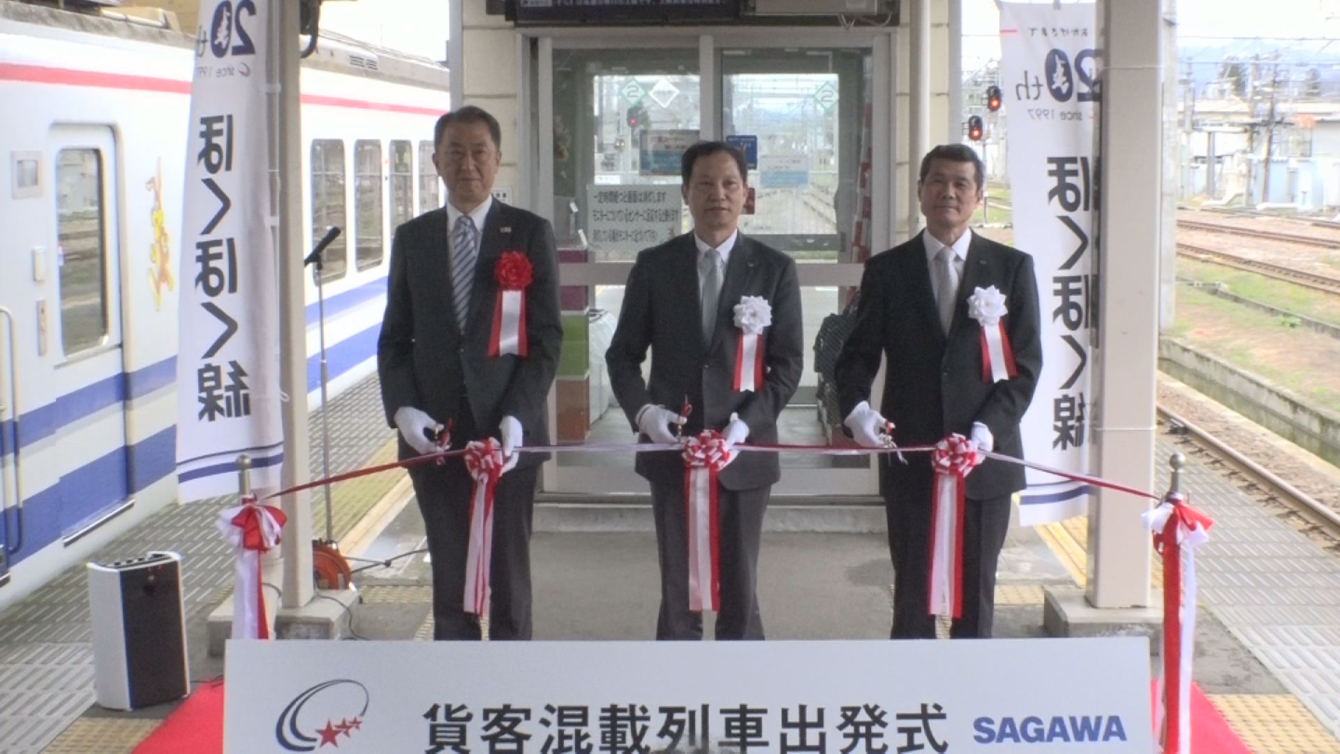 170418_貨客混載列車　出発式