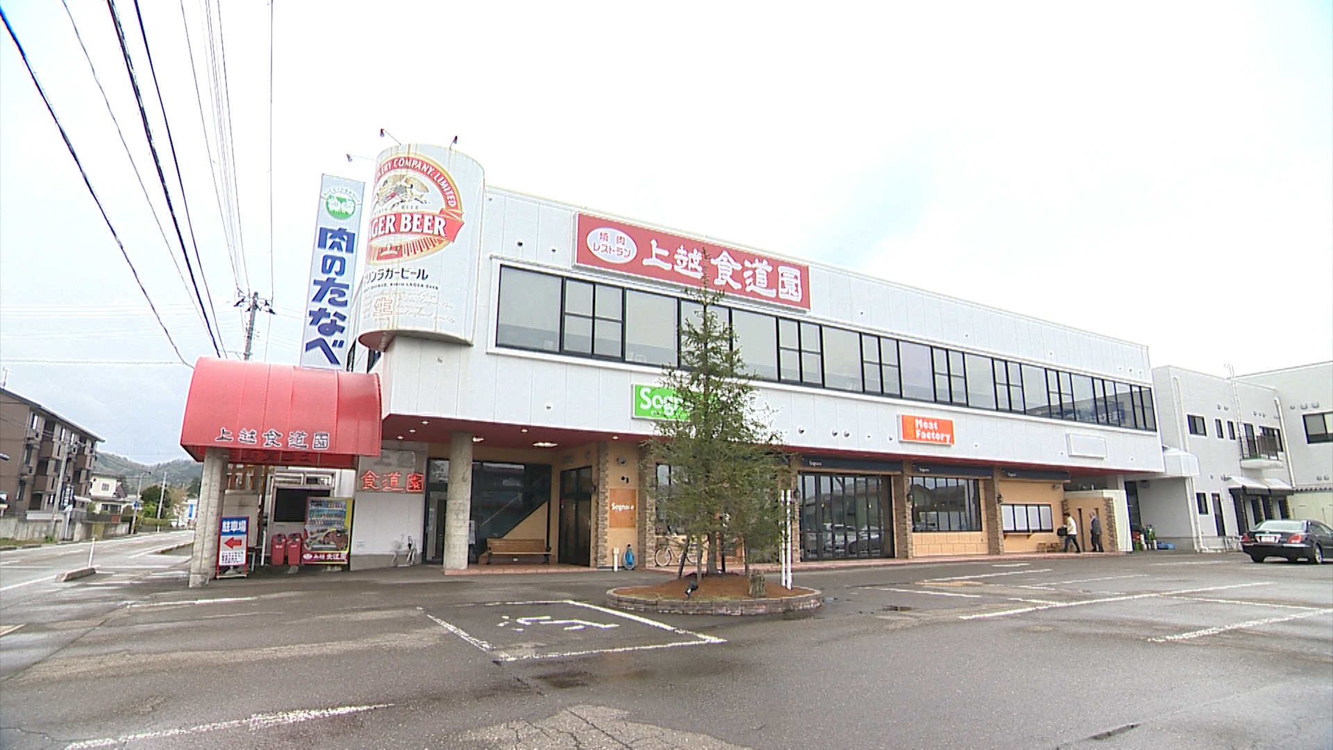 食道園　外観
