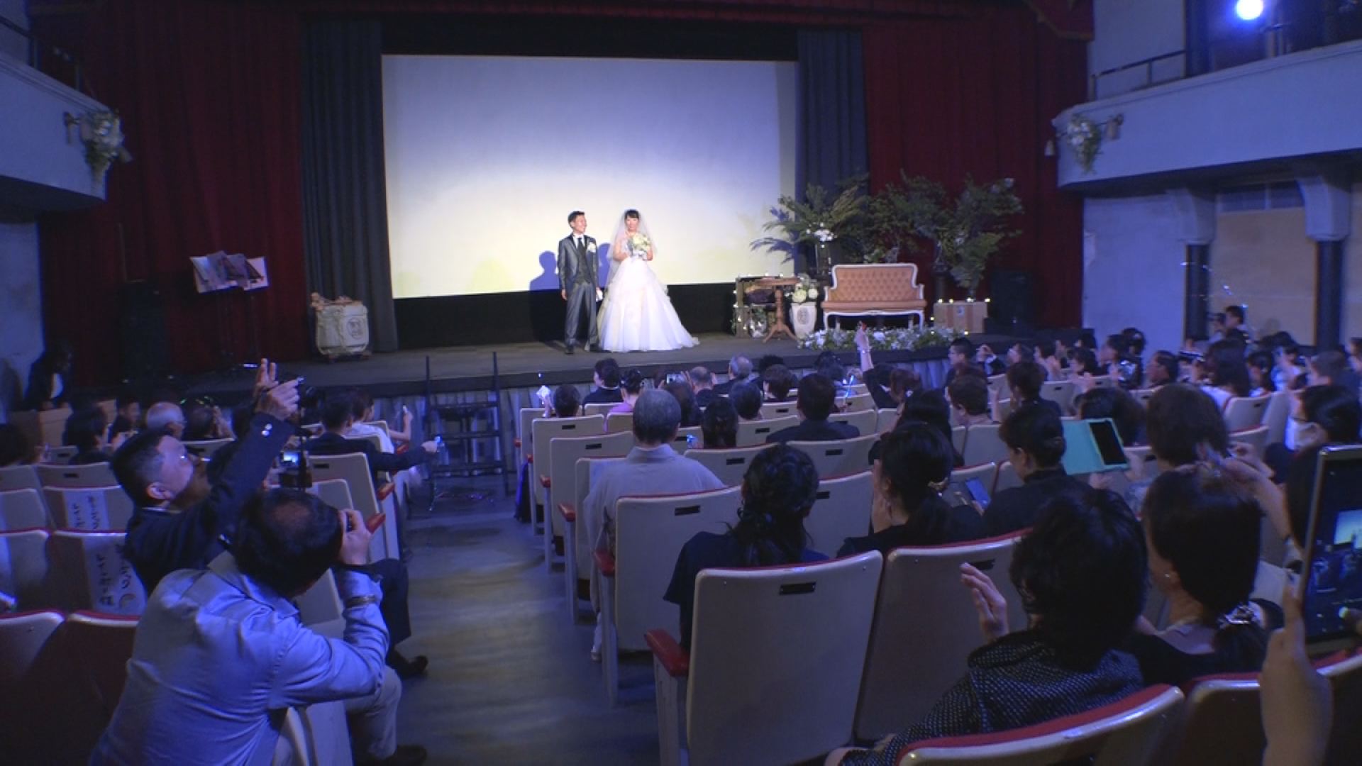 高田世界館で初の結婚式 式を挙げたのは・・・