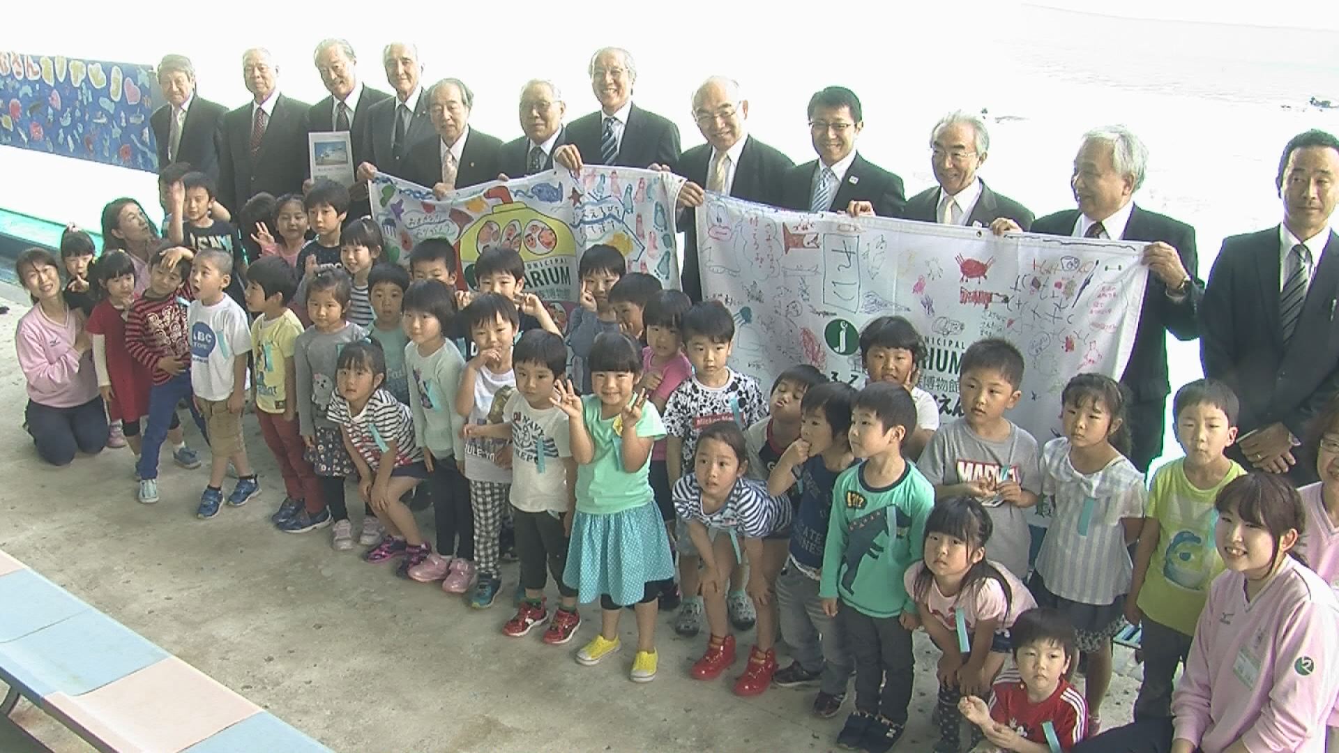 水族博物館　あたらしくなるまでしばらく休館
