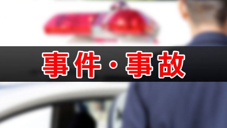 火打山で男性が負傷　身動きとれずヘリで救助