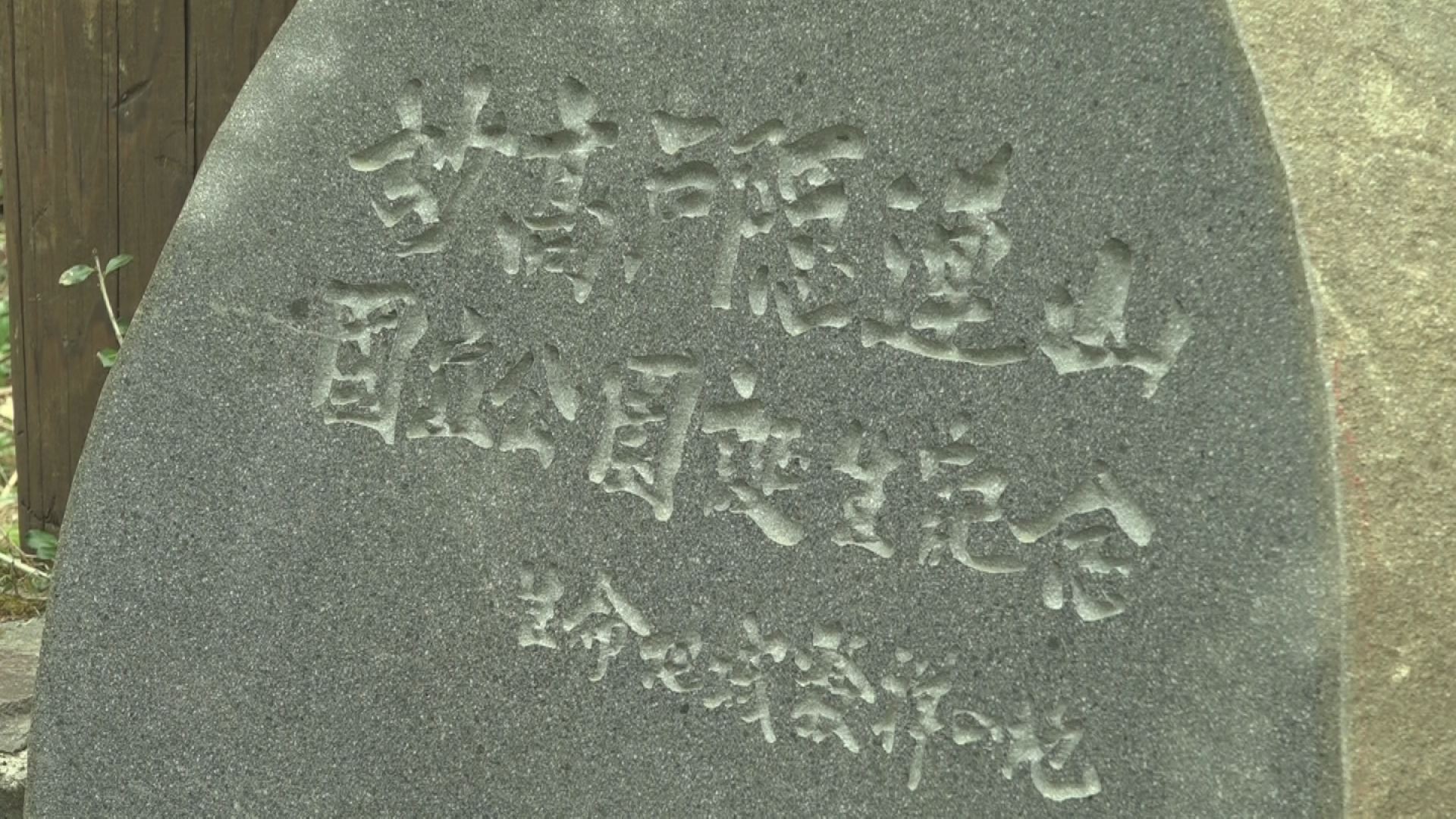 妙高戸隠連山国立公園  記念碑建立