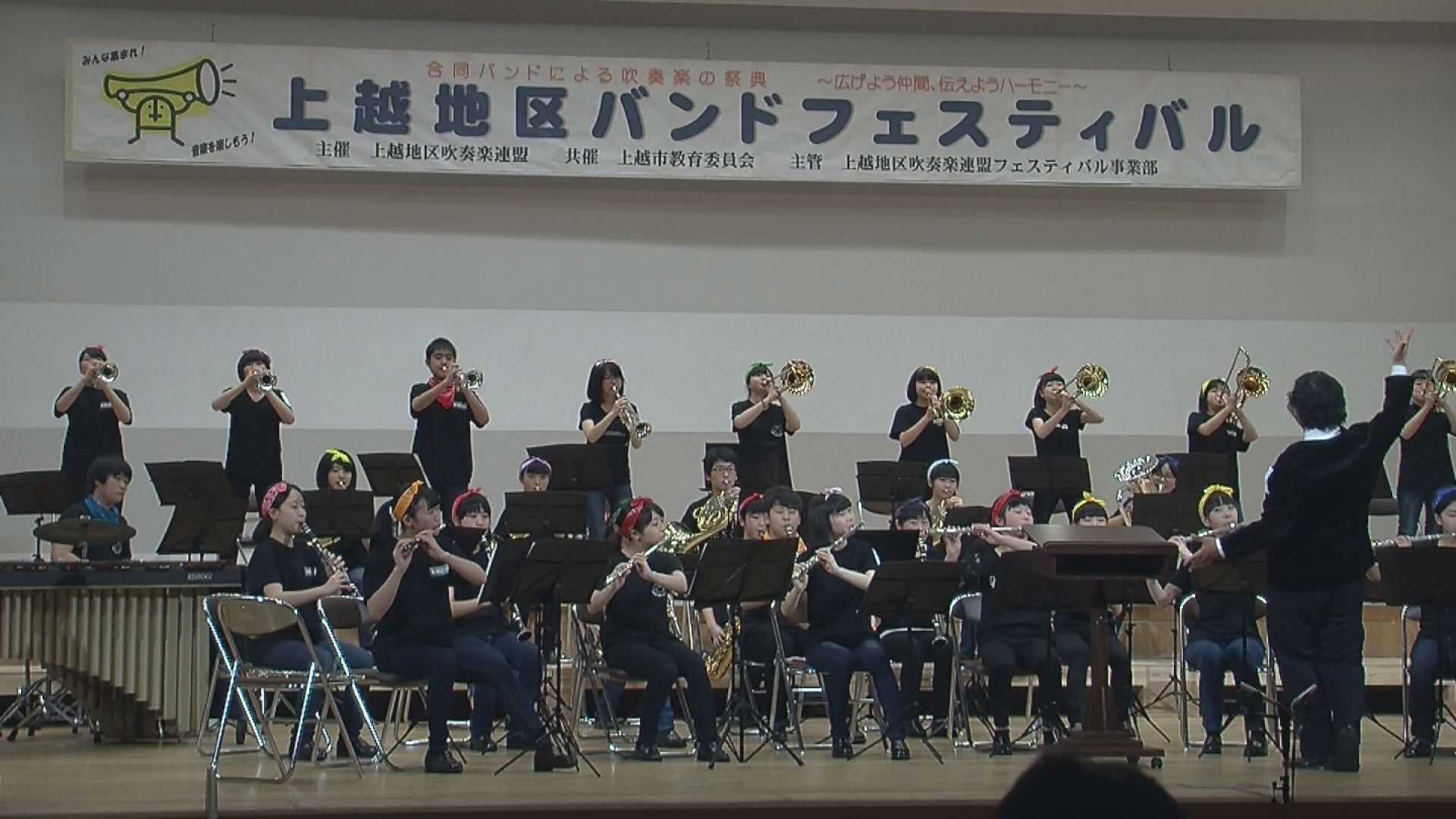 大勢で演奏すると気持ちいい！上越地区バンドフェスティバル2017