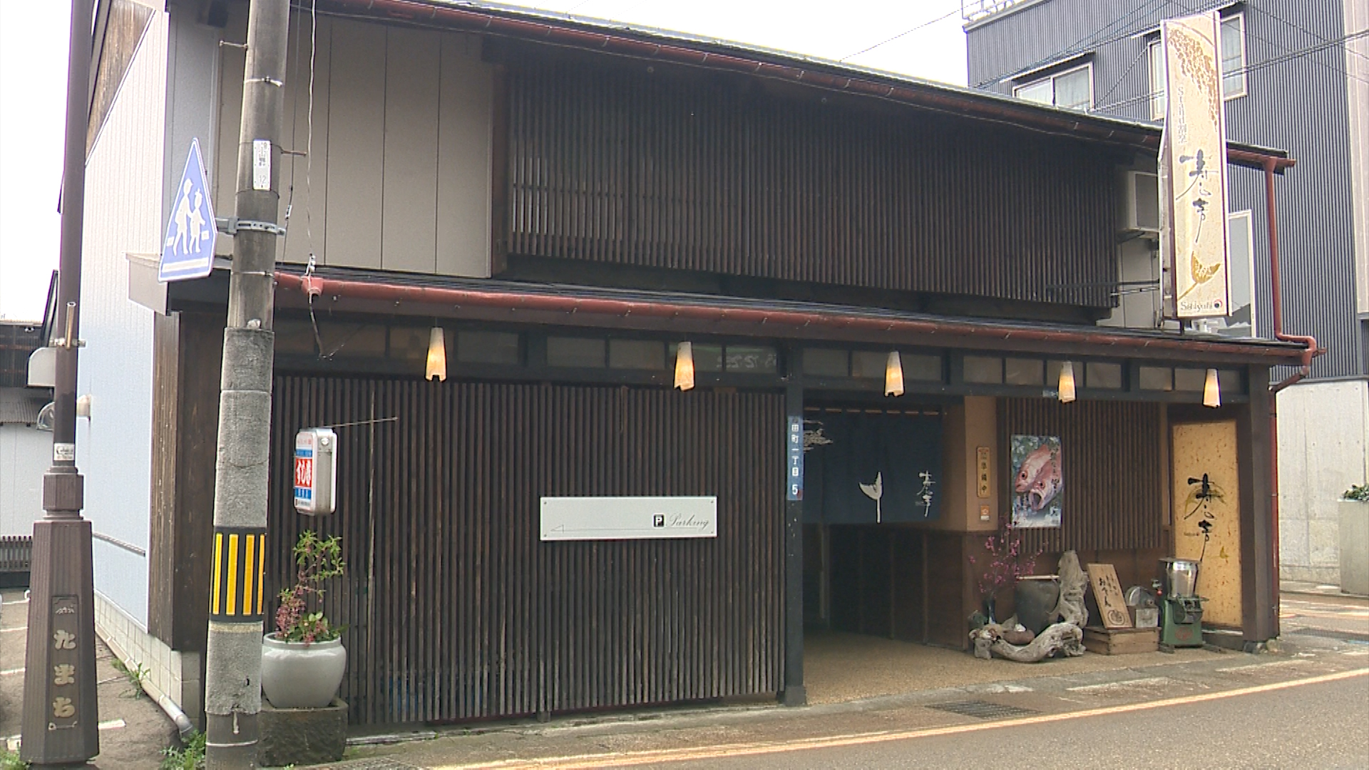 すしよし　外観
