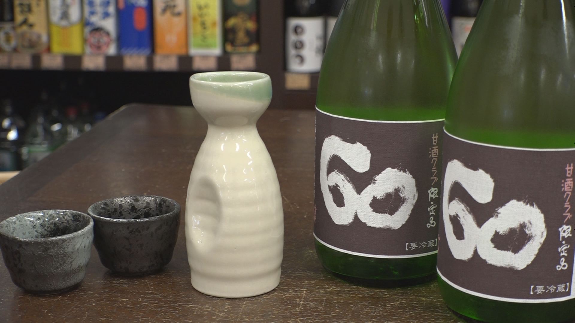 「甘酒クラブ」60周年記念限定酒 あす発売