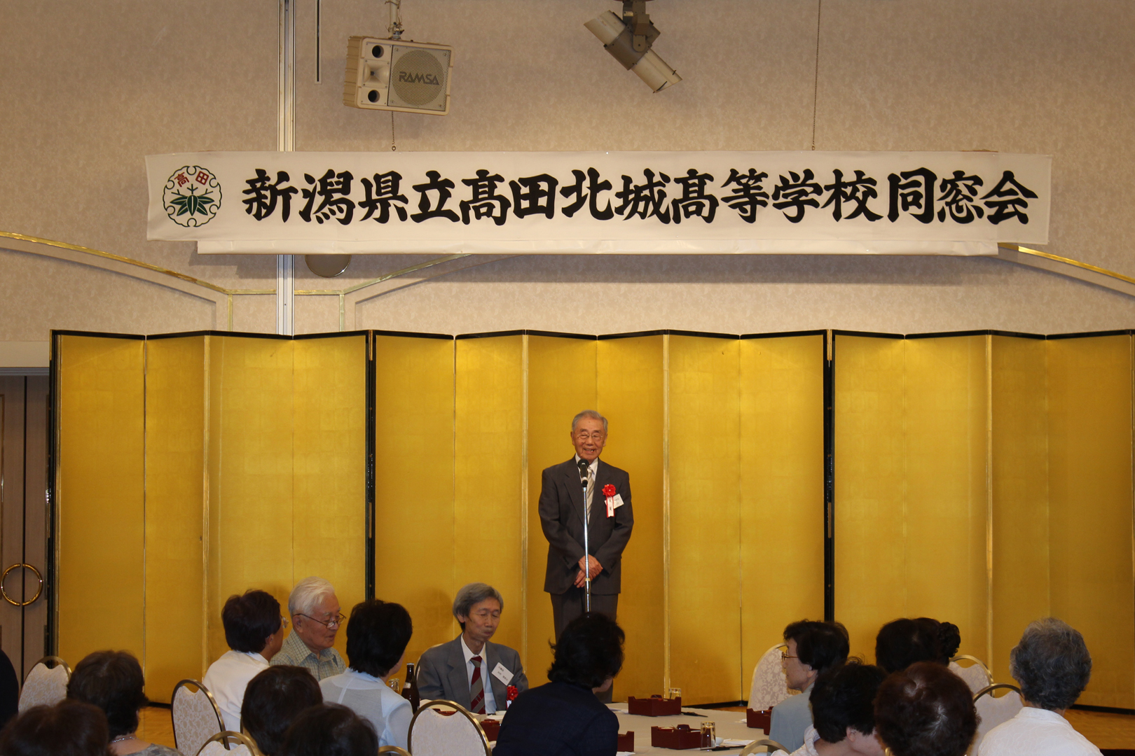 高田北城高校 同窓会総会  7月9日