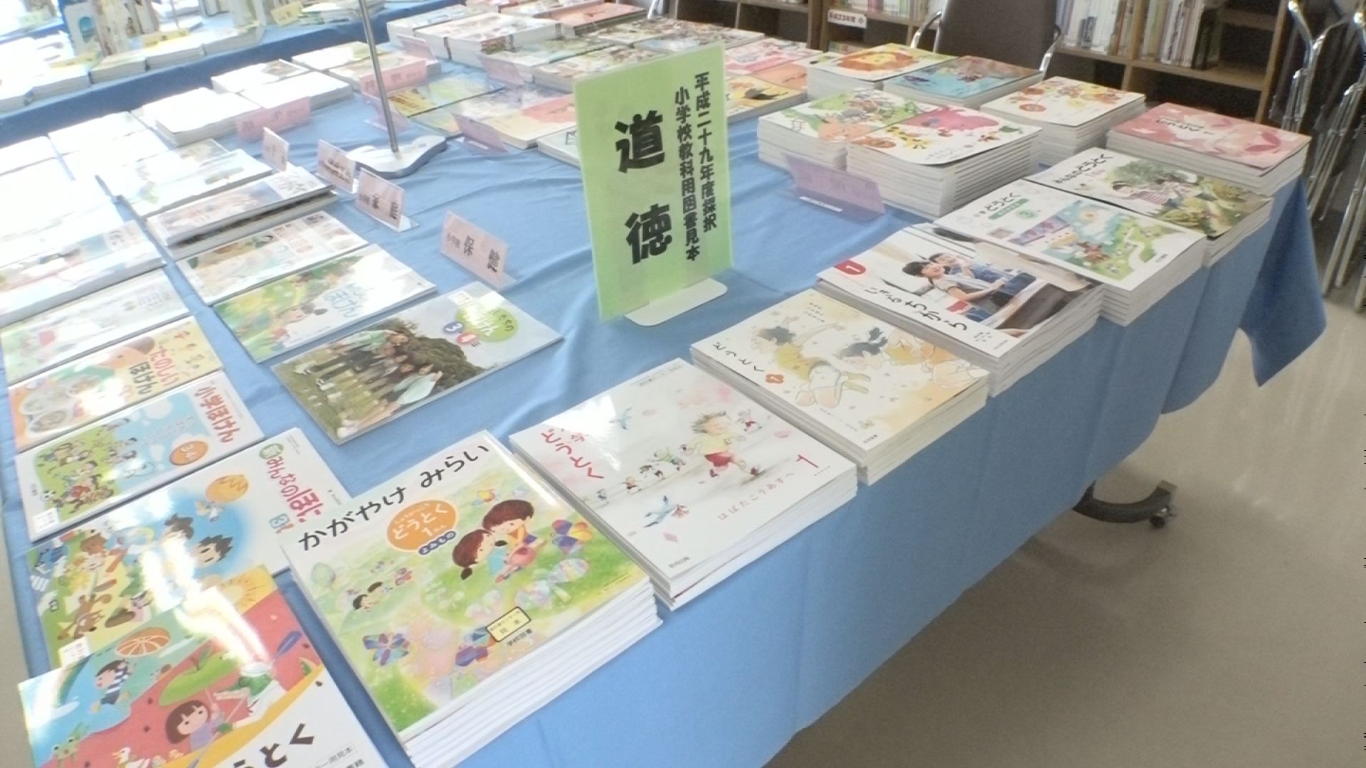 教科書③