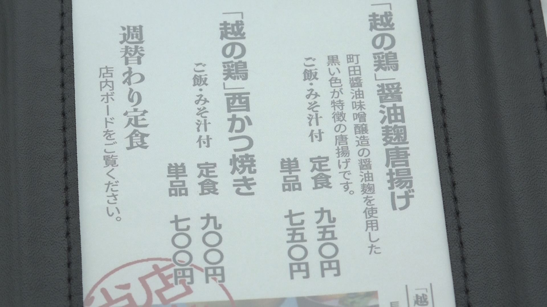 170601_酉かつ 値段