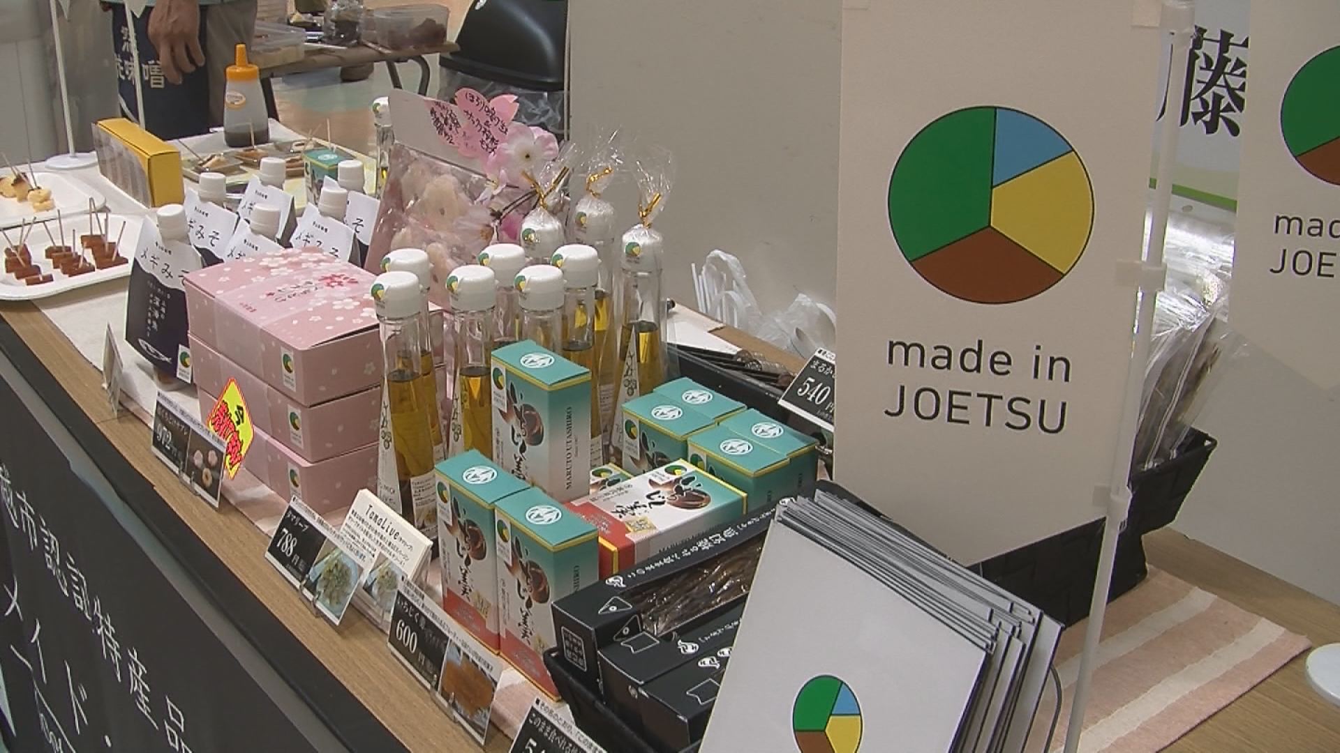 直江津ショッピングセンターで特産品ＰＲ