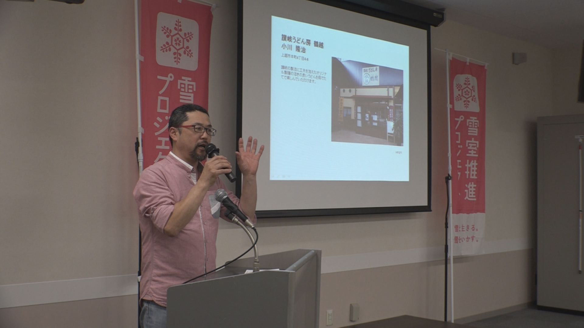 「雪室推進プロジェクト」 商品開発サポート講座開講へ
