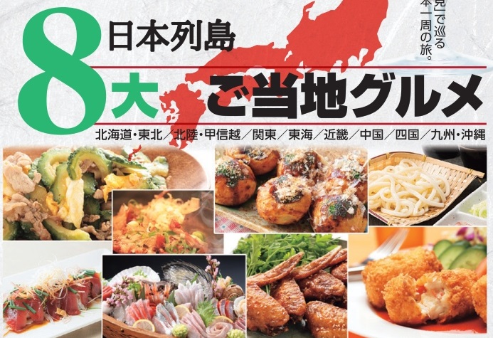日本列島８大ご当地グルメ登場！23日”ビアパーク”オープン