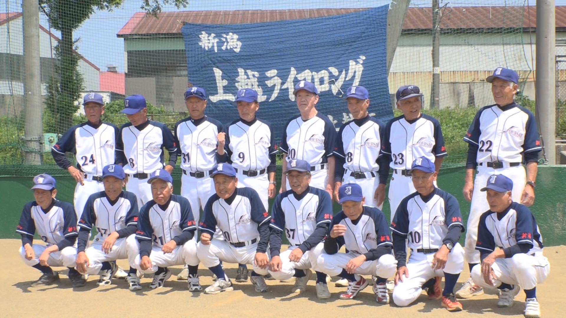 楽しく生涯現役！古希野球で熱戦　