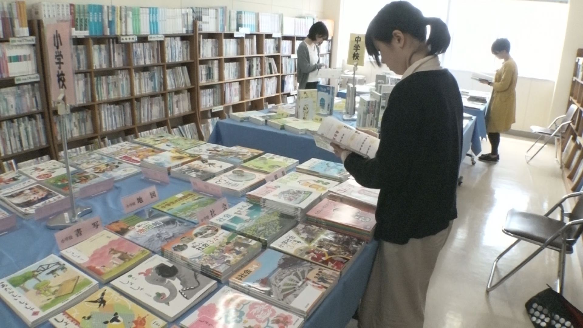 教科書一斉展示  来年度から“道徳”正式教科