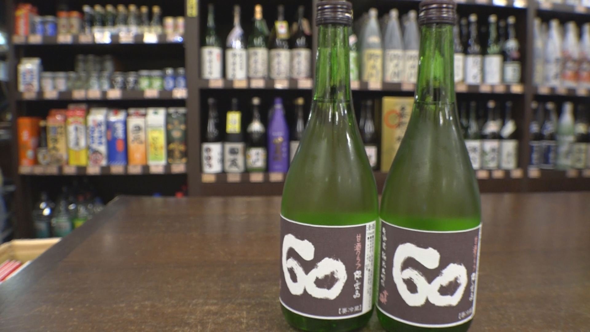 甘酒クラブ限定酒