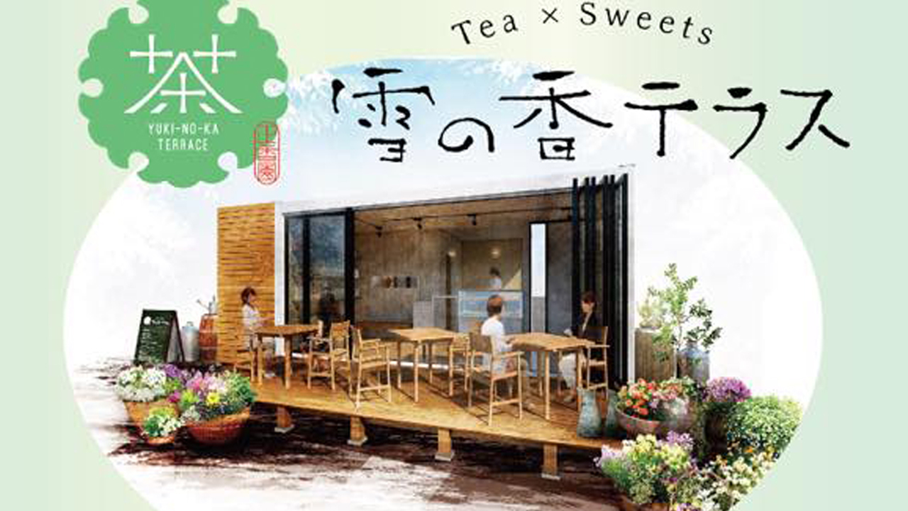 老舗お茶屋の”プリン専門店”　フルサットに22日オープン 　