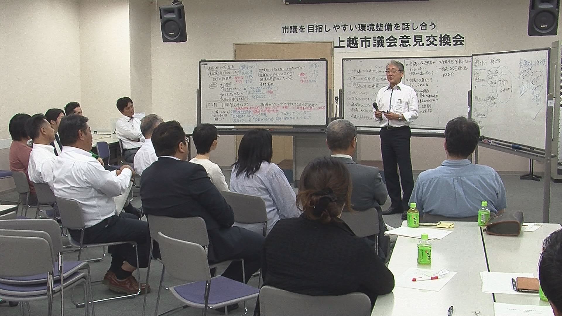 市議は遠い存在？　市議を目指しやすい環境整備で意見交換