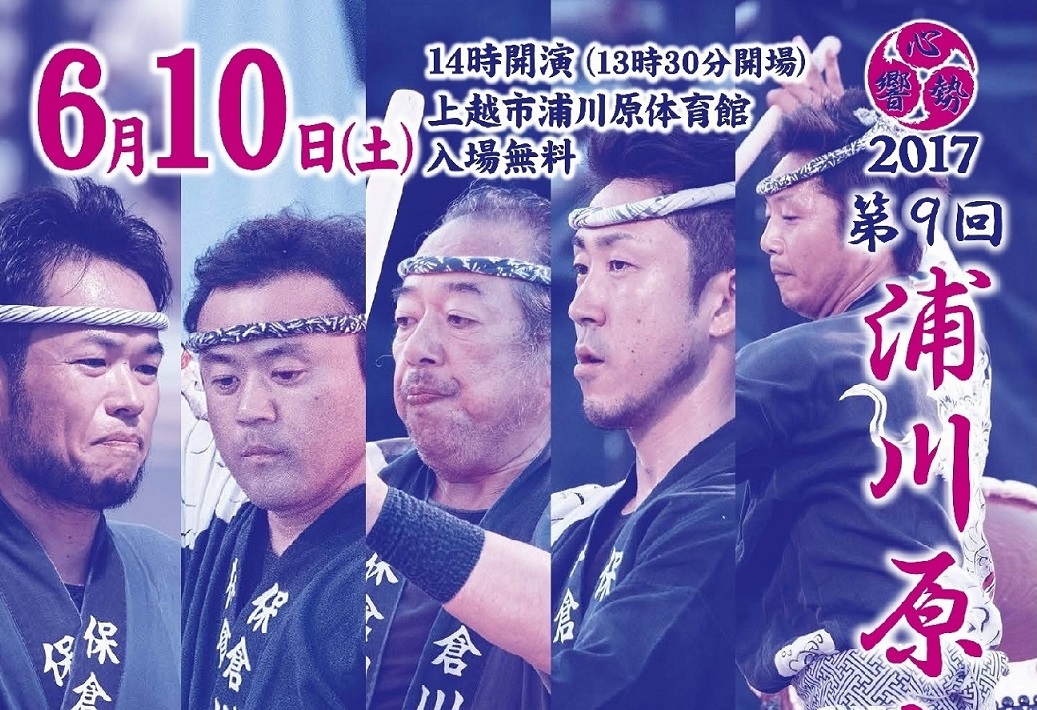 【動画】浦川原和太鼓祭　6月10日
