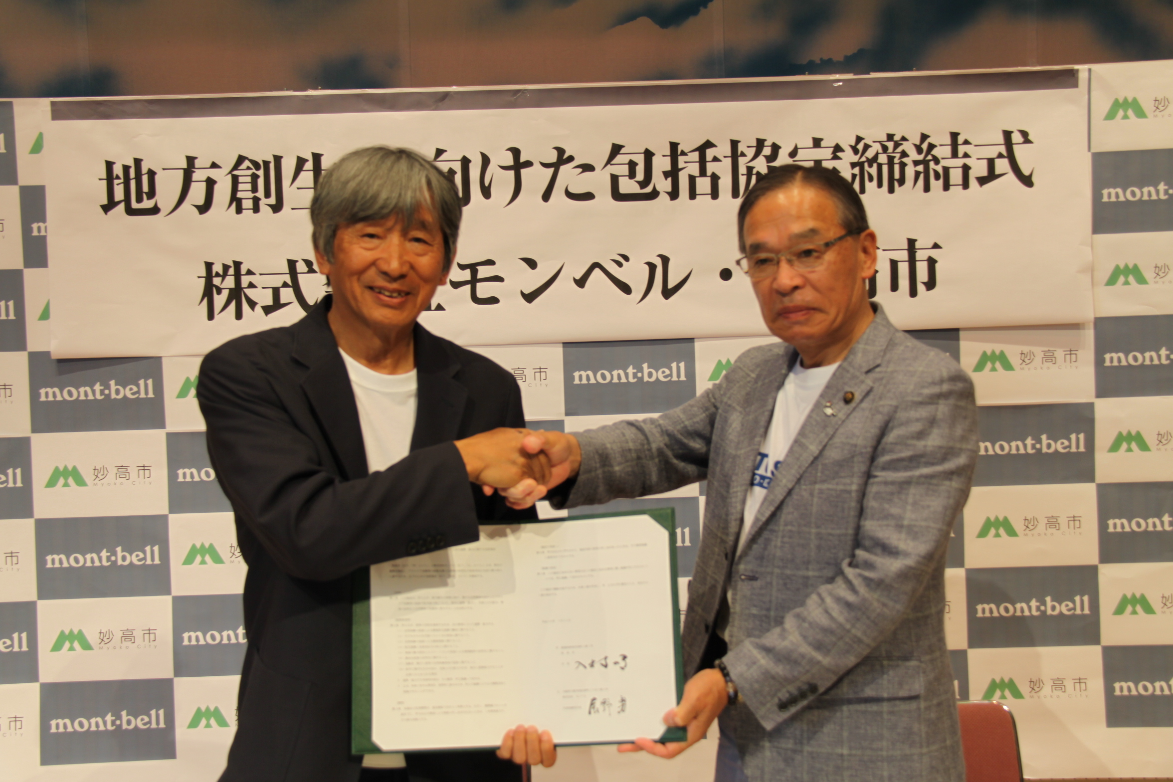 県内初！妙高市とモンベルが協定　災害時にテント・炊き出し用品の貸出