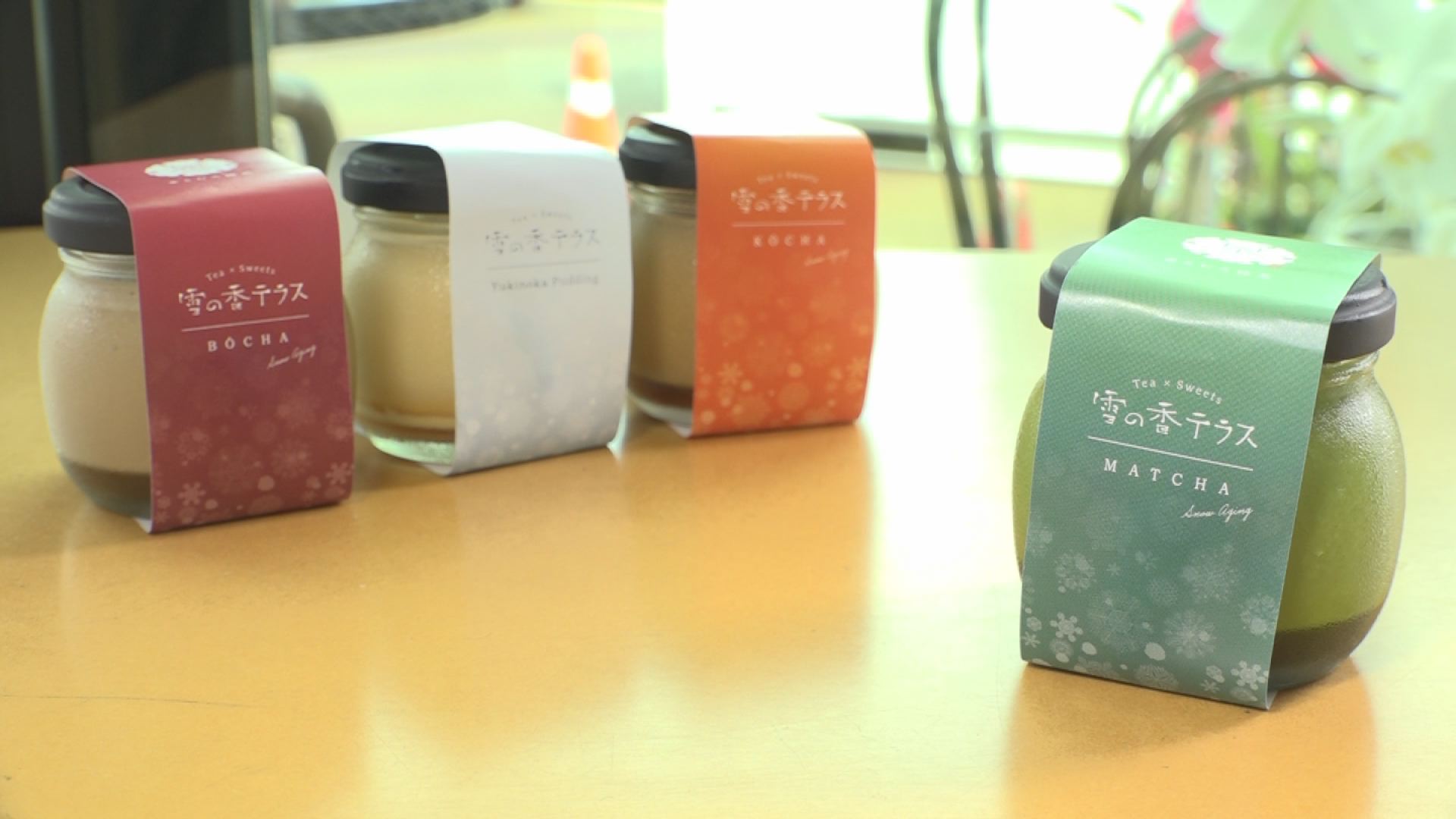 「お茶を食べる」！ プリン専門店「雪の香テラス」オープン
