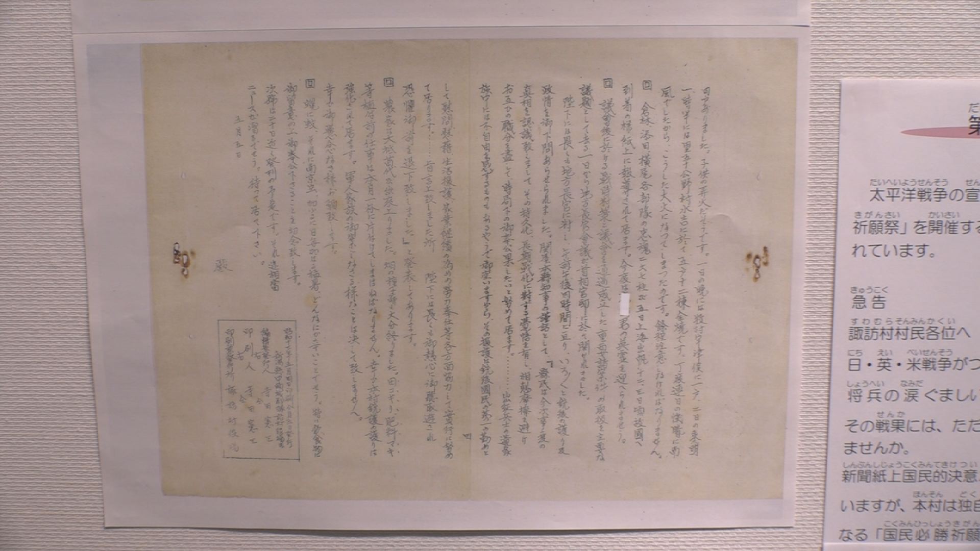 平和展６