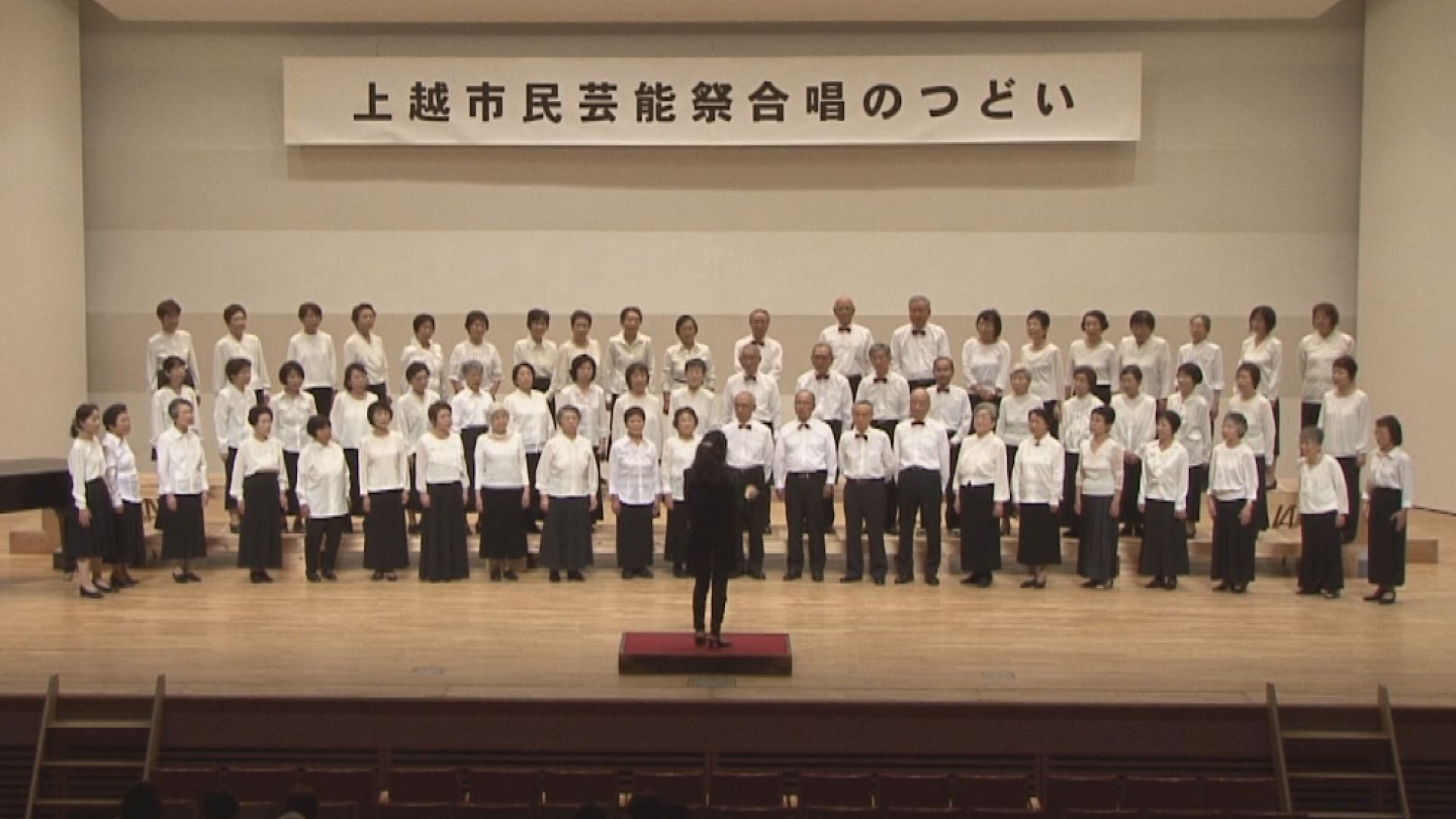 JCVスペシャル「上越市民芸能祭  合唱のつどい」 16日から