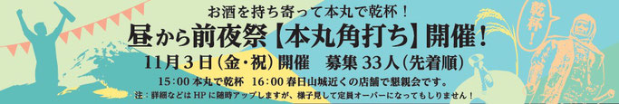 前夜祭image