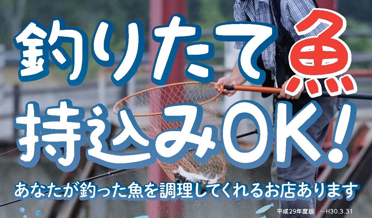 釣った魚持ち込みOK  調理してくれるお店あります！