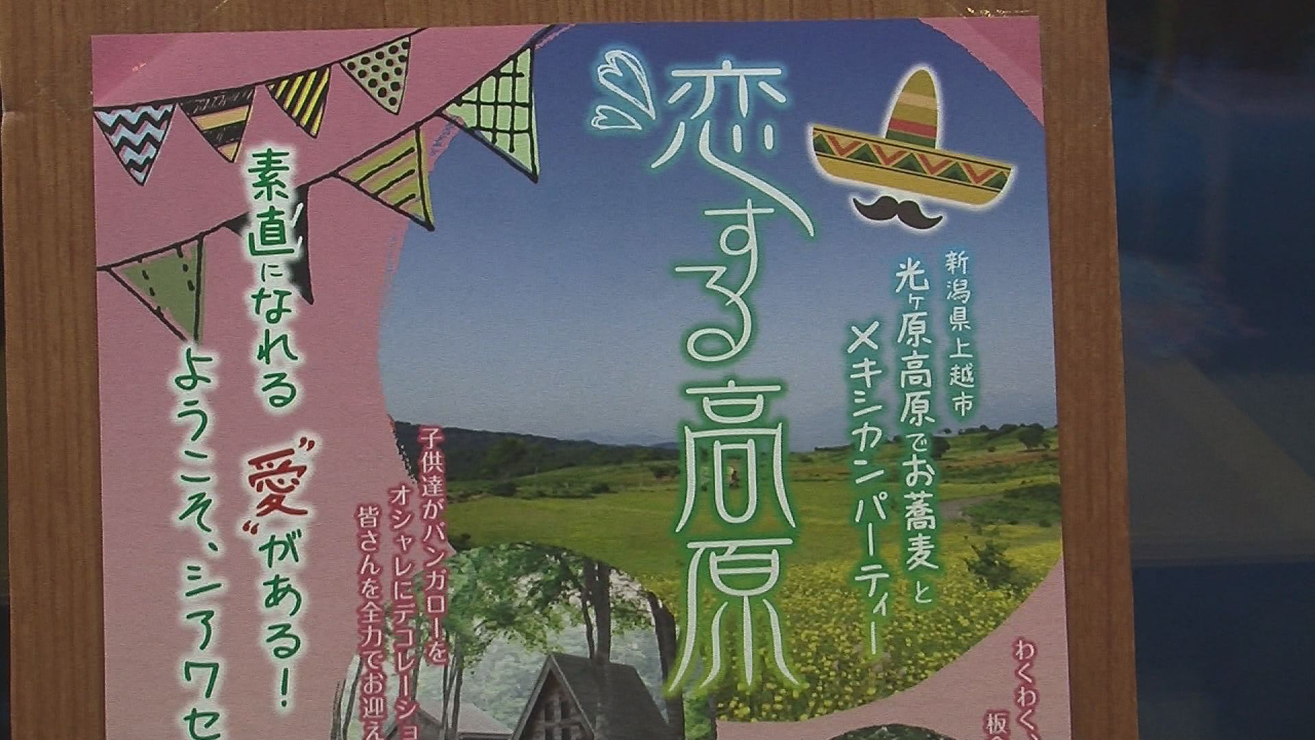 170810_光ヶ原メキシコ料理で婚活00000001