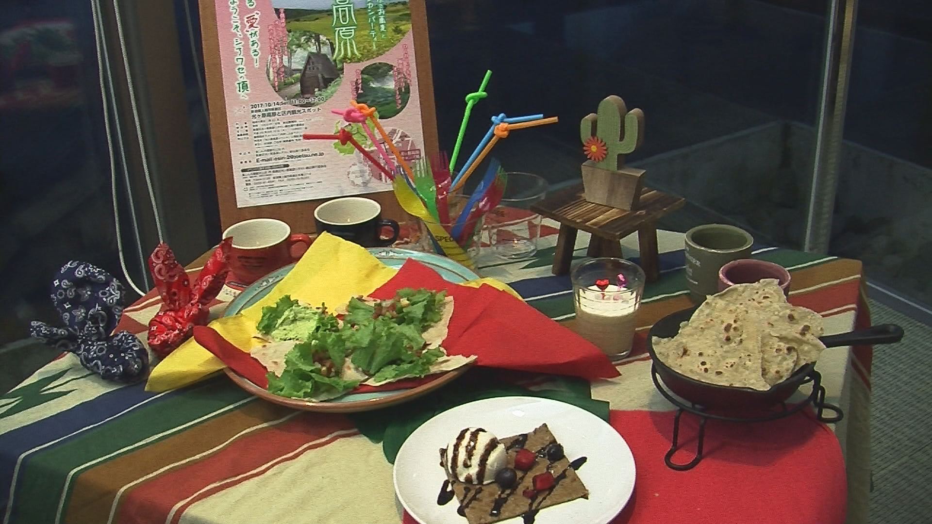 光ヶ原高原婚活イベントで創作メキシコ料理提供