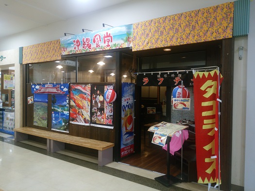 “沖縄食堂” 期間限定オープン！15日まで