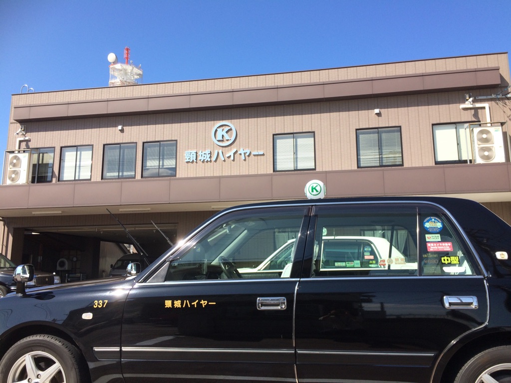 頸城ハイヤー「たばこ臭い車は提供しません！」 快適な車内空間提供へ