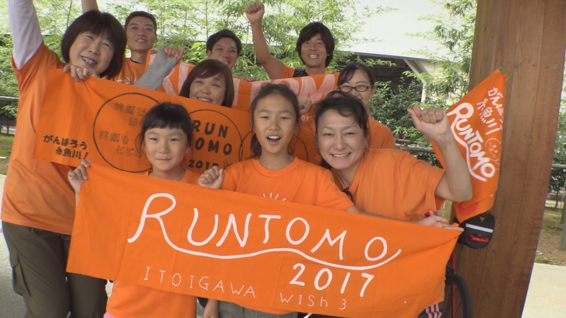 RUN伴2017　上越市内を襷でつなぐ