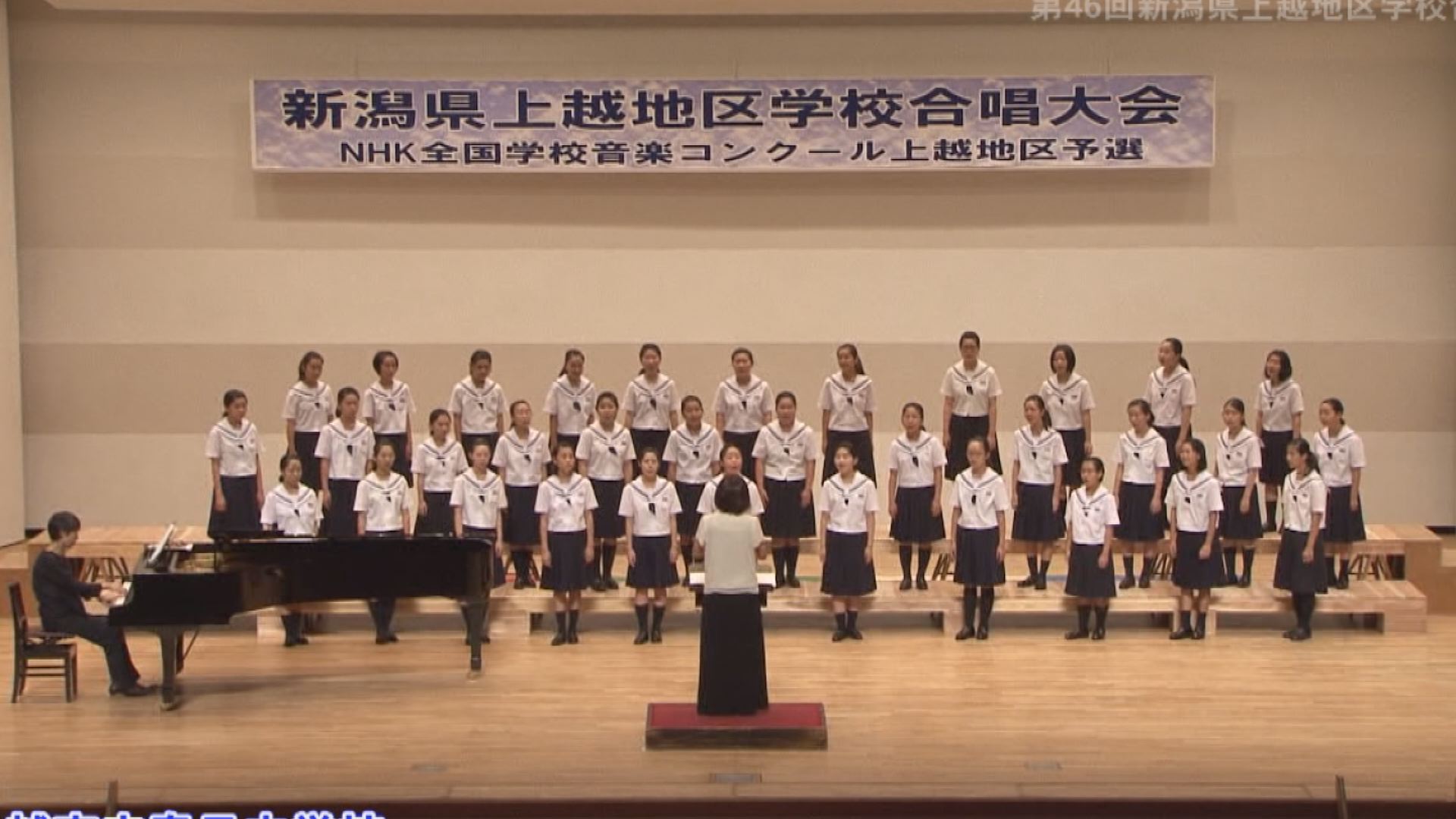 JCVスペシャル「新潟県上越地区学校合唱大会」9月17日～