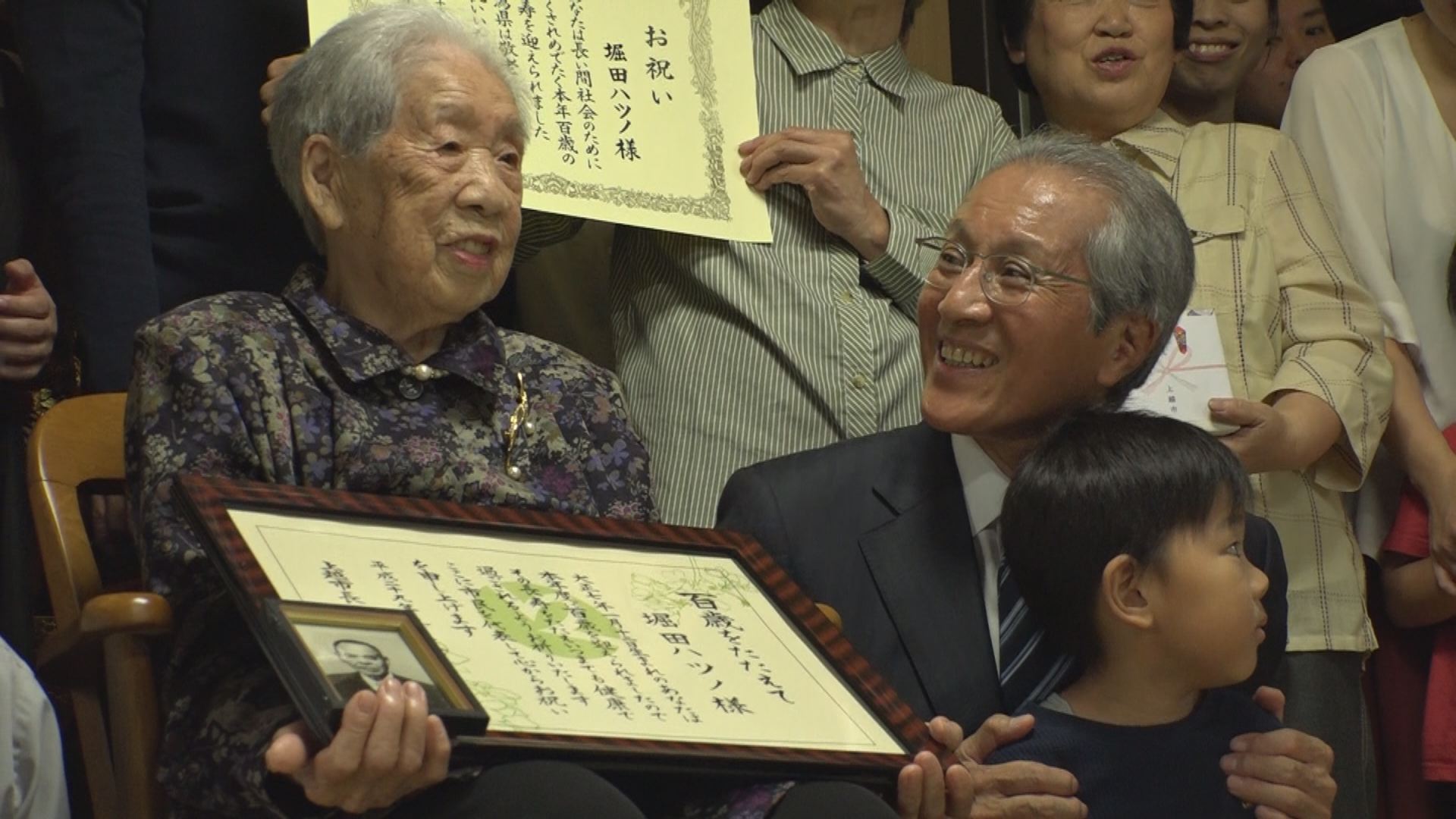敬老の日　100歳の長寿を祝う