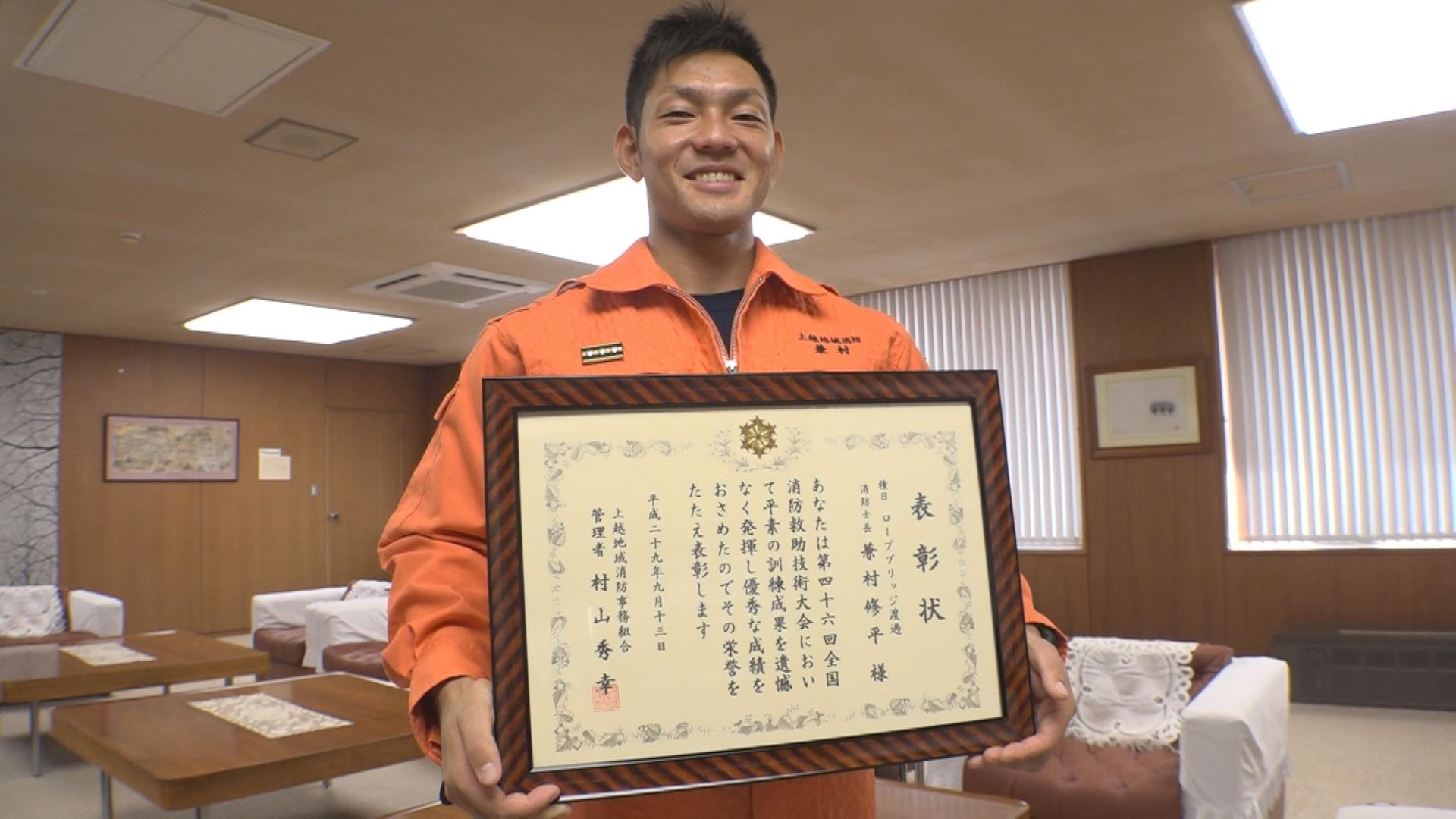 全国消防救助大会で入賞 兼村修平さんが結果報告