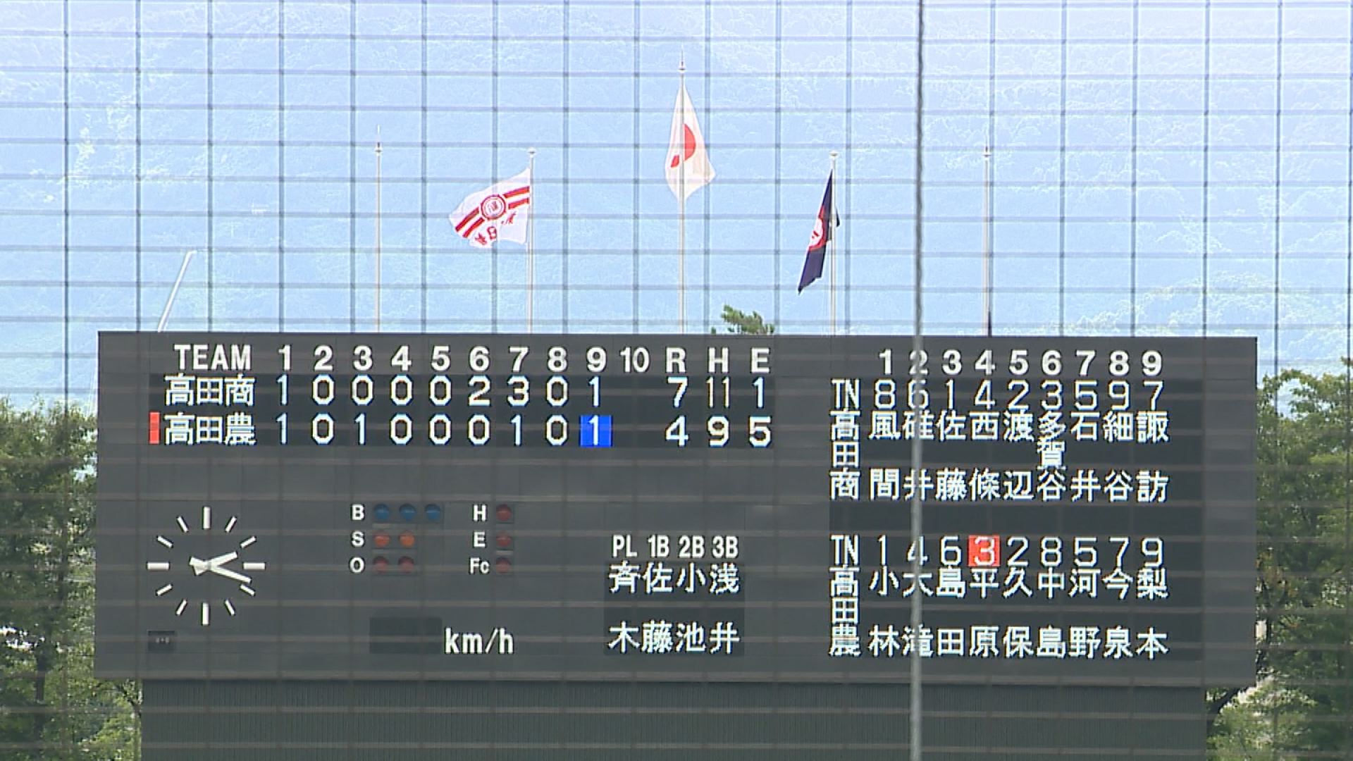 高校野球