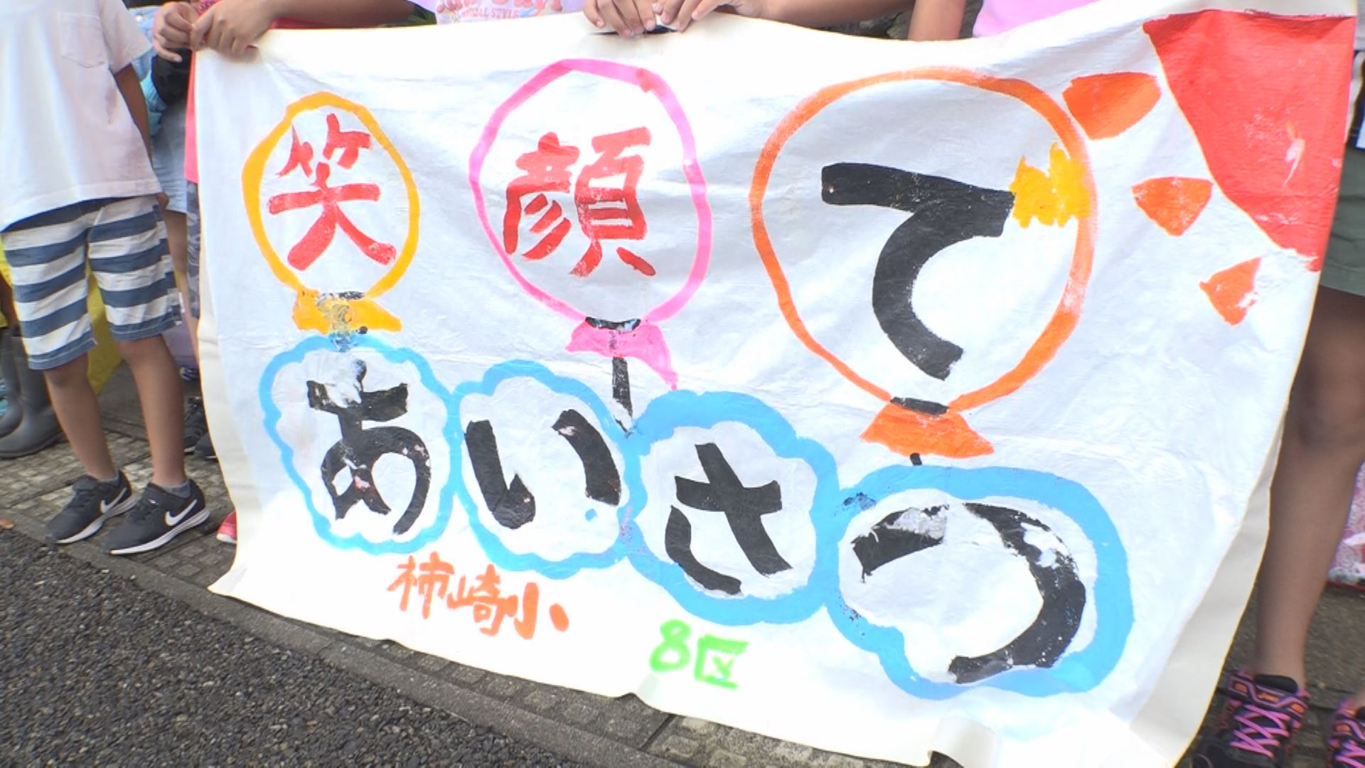 あいさつ1,000人大運動スタート！柿崎に一体感