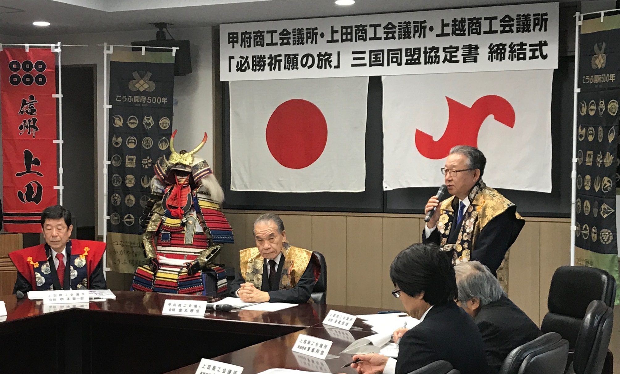 三国協定