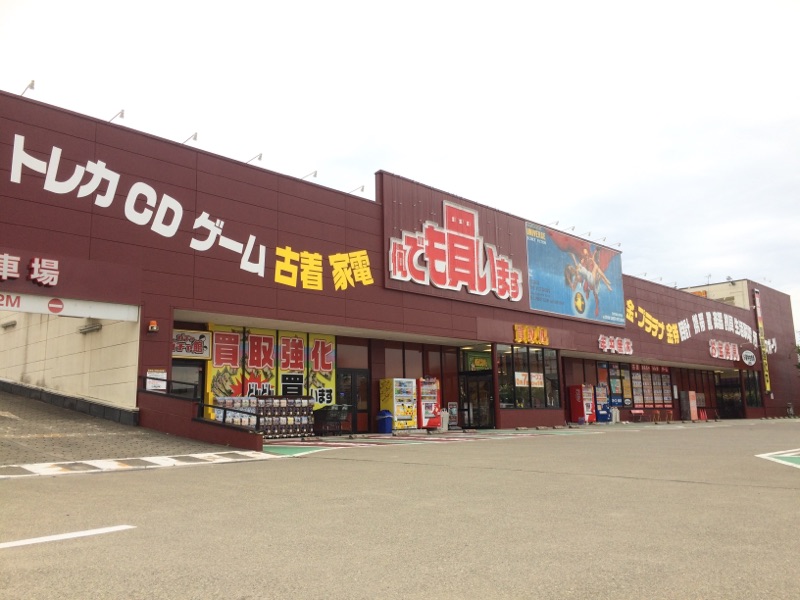 取扱い数十万点！きょうオープン「お宝中古市場 上越店」