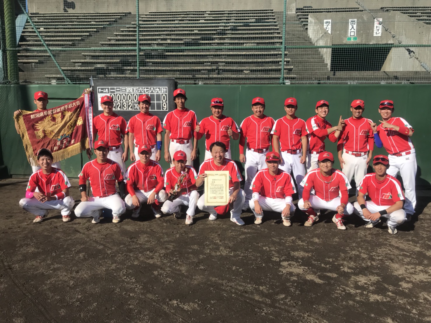 三井企画野球倶楽部 早起き野球で4年ぶり県制覇！