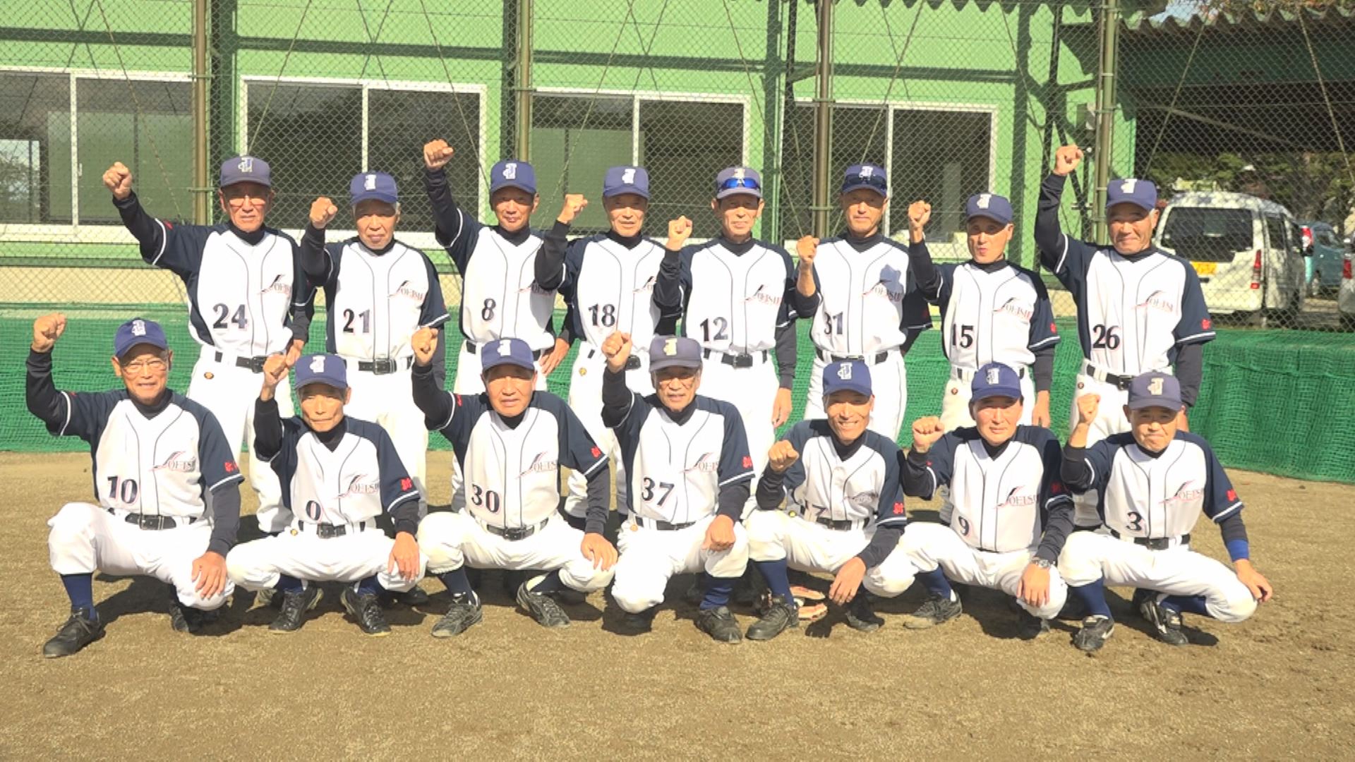 4度目の全国大会へ！古希野球 上越ライフロング