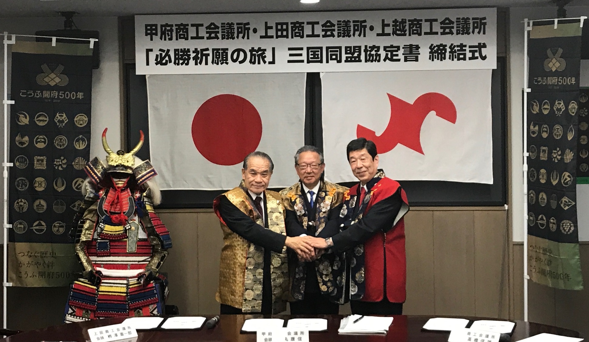 三国協定02