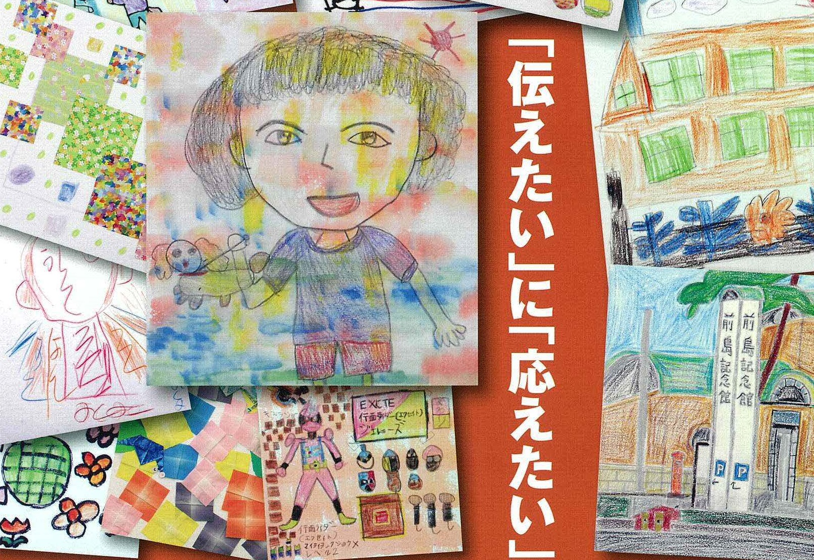“伝えたい”に“応えたい”第7回ぬくもり展　10月26日から