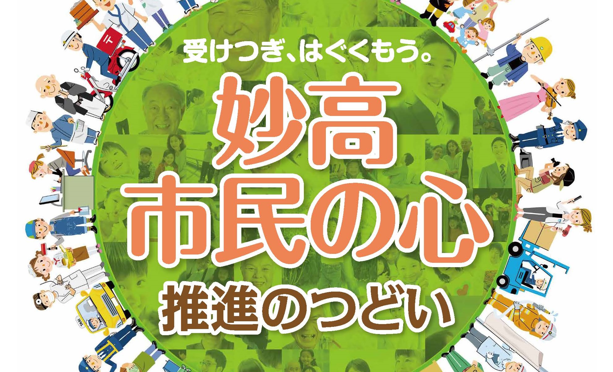 哀川翔さんと中高生がトークセッション！11月19日（日）
