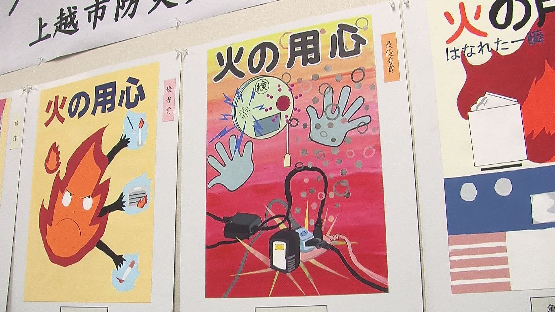 中学生から火の用心！防火ポスターコンクール表彰式