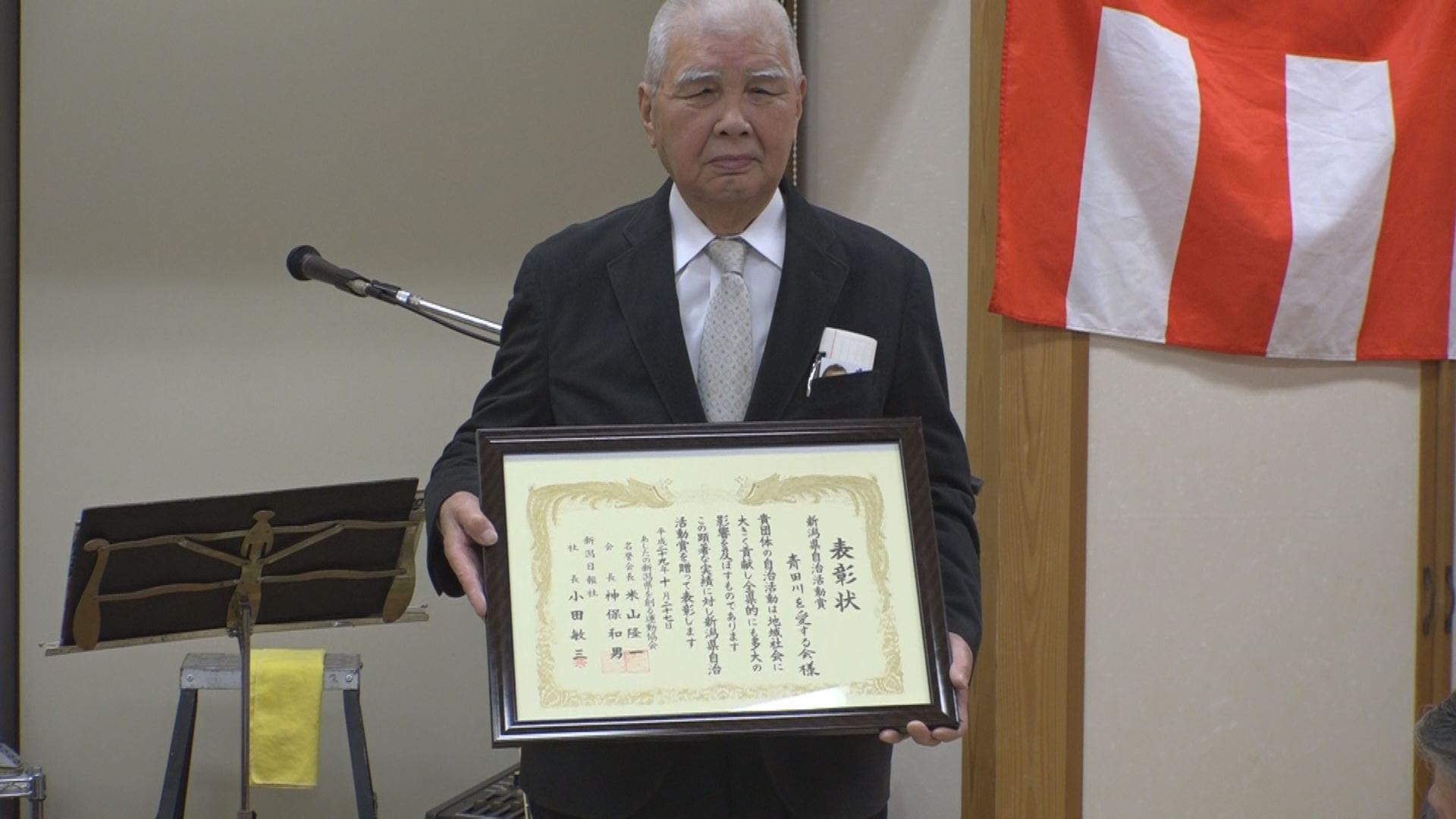 まちおこしに貢献！「青田川を愛する会」 県自治活動賞受賞