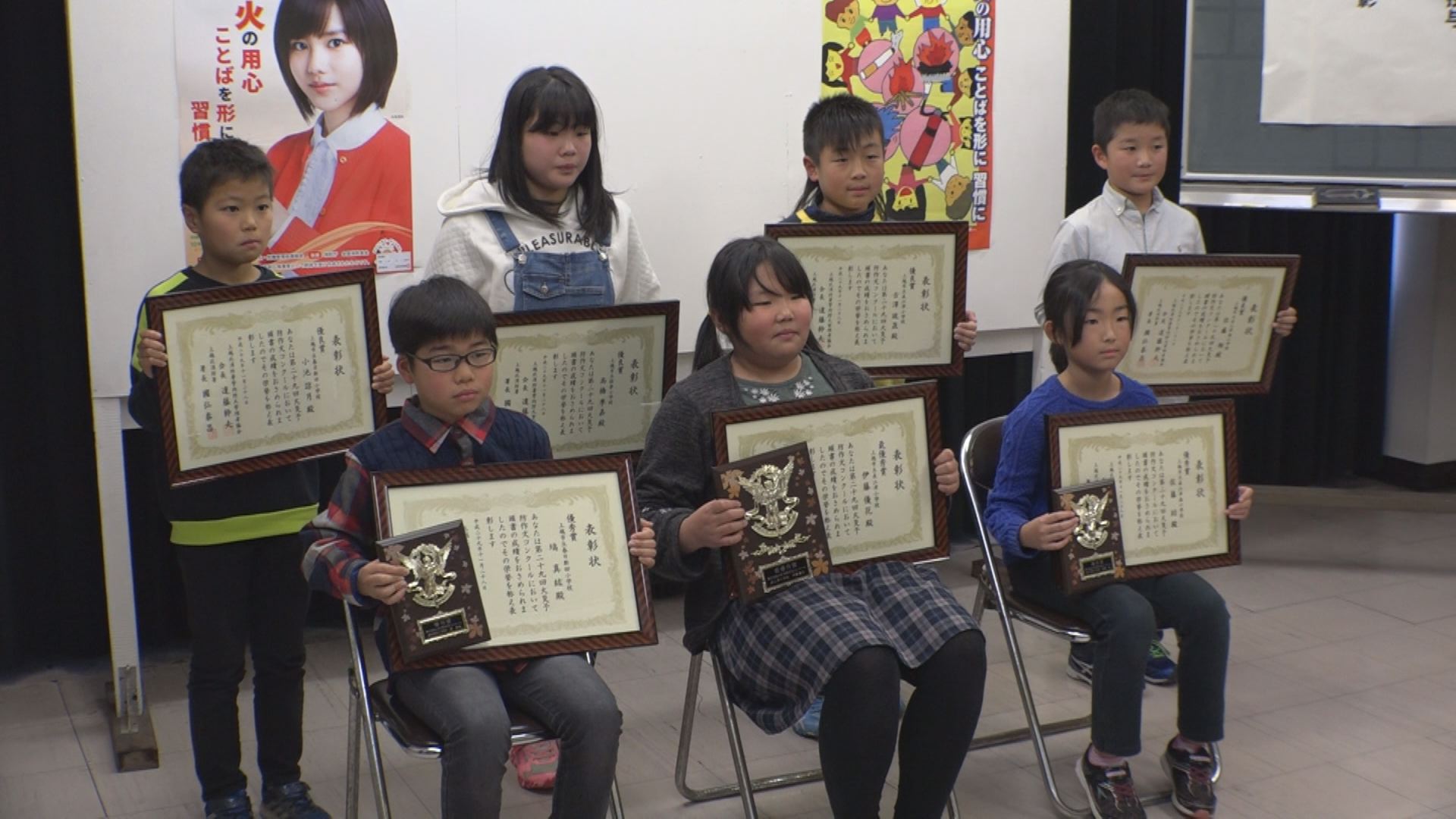 火災予防コンクール表彰式　火災の怖さをつづる