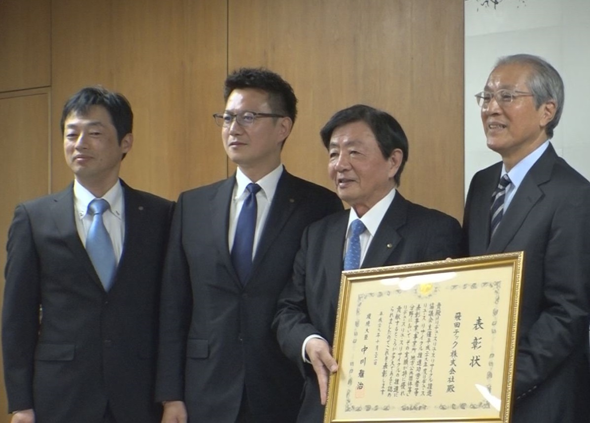 “使用済み自動車を３Ｒ”飛田テックが環境大臣賞受賞